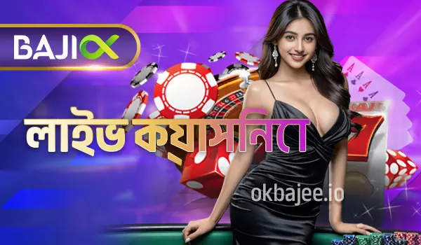 baji লাইভ ক্যাসিনো পরিষেবা