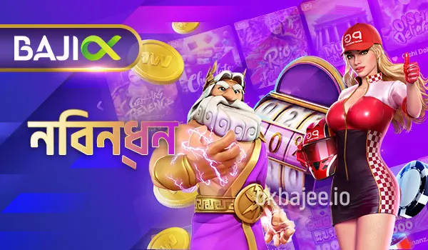 baji-এ নিবন্ধনের সহজ ধাপগুলো