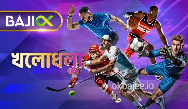 baji ক্রীড়া সম্পর্কিত সমস্ত বিষয় ও খেলার জগত