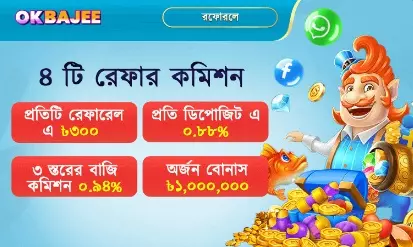 এজেন্ট ৮‑এর বিশেষ কমিশনের সুবিধা।